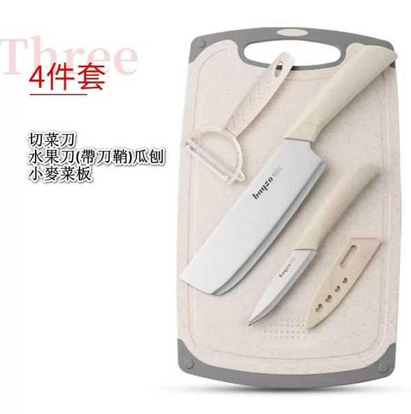 爆款刀具4件套（北歐米色菜刀套裝+大號菜板）