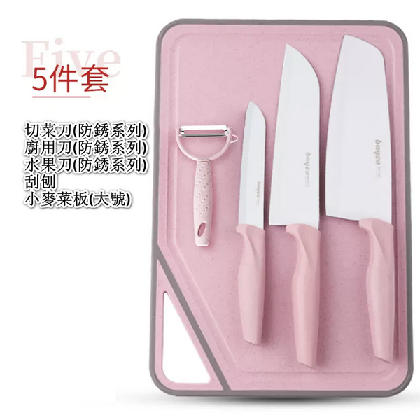 爆款刀具5件套（北歐粉色菜刀套裝+大號菜板防銹防黴）