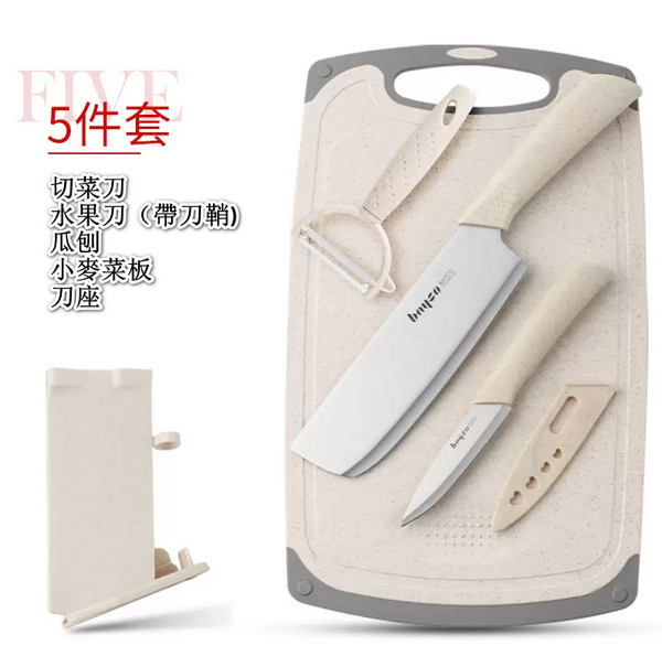 爆款刀具5件套（北歐米色菜刀套裝+大號菜板+刀座）