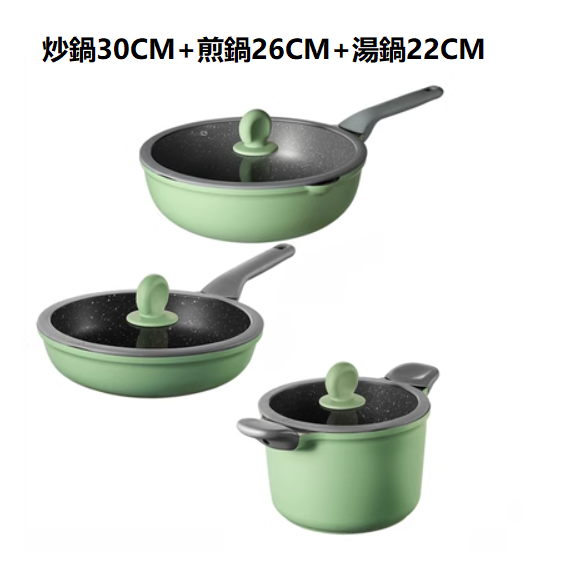 Popular medical stone non-stick pan set (three-piece wok 30CM + frying pan 26CM + soup pot 22CM + with lid)