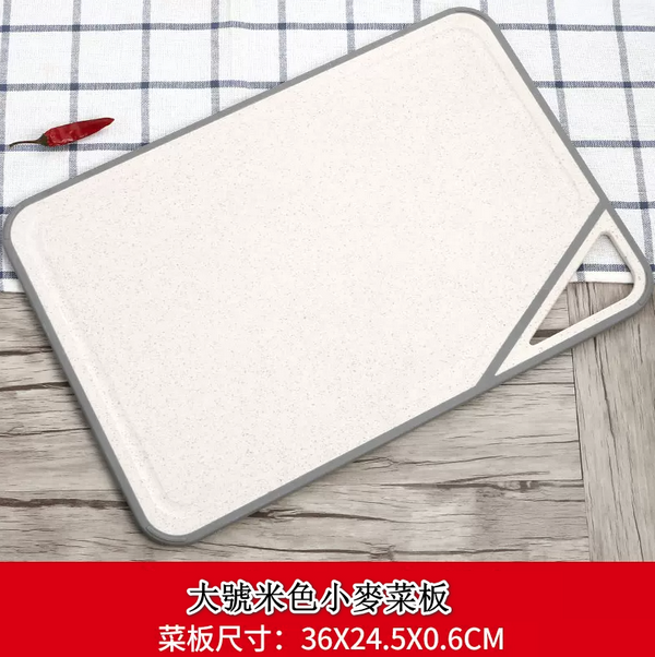 Popular household chopping board (Nordic rice large size: 36X24.5X0.6CM)