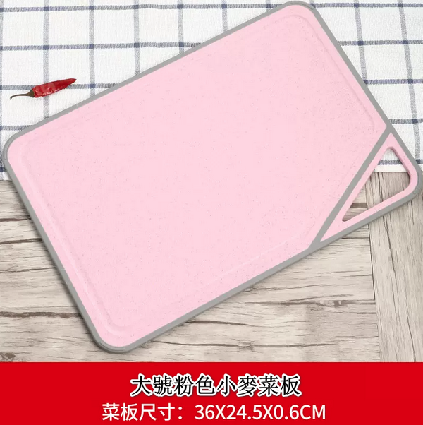 Popular household chopping board (Nordic pink large size: 36X24.5X0.6CM)