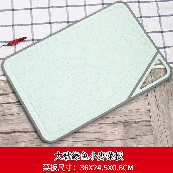 Popular household chopping board (Nordic green large size: 36X24.5X0.6CM)