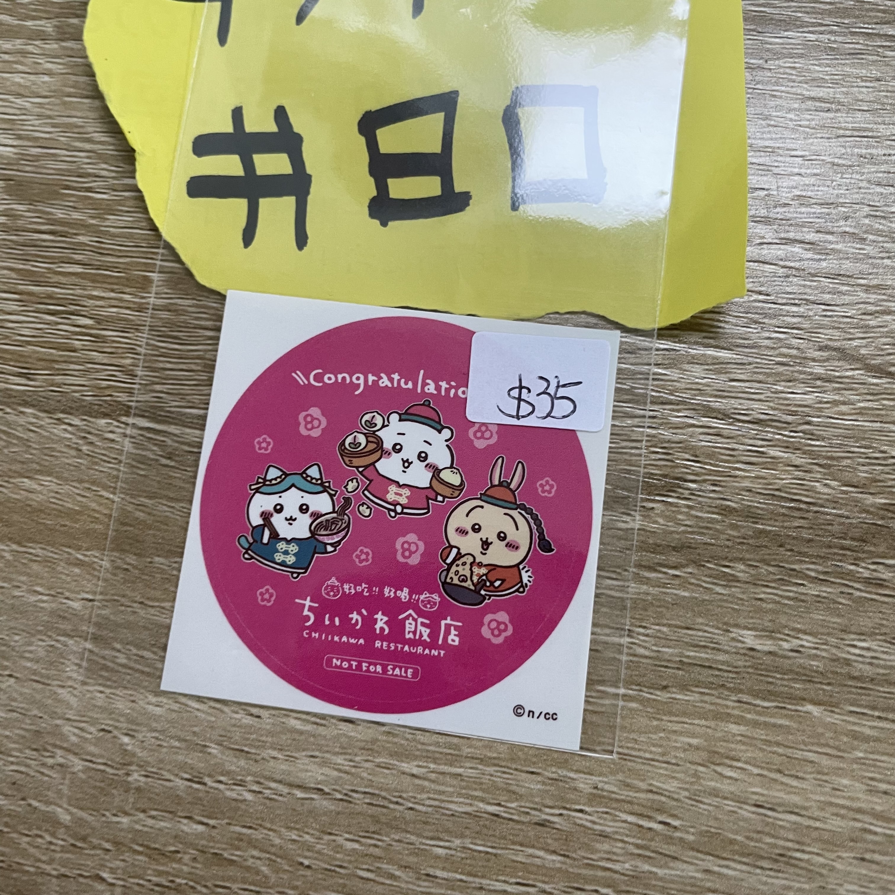 CHIIKAWA   貼紙#80