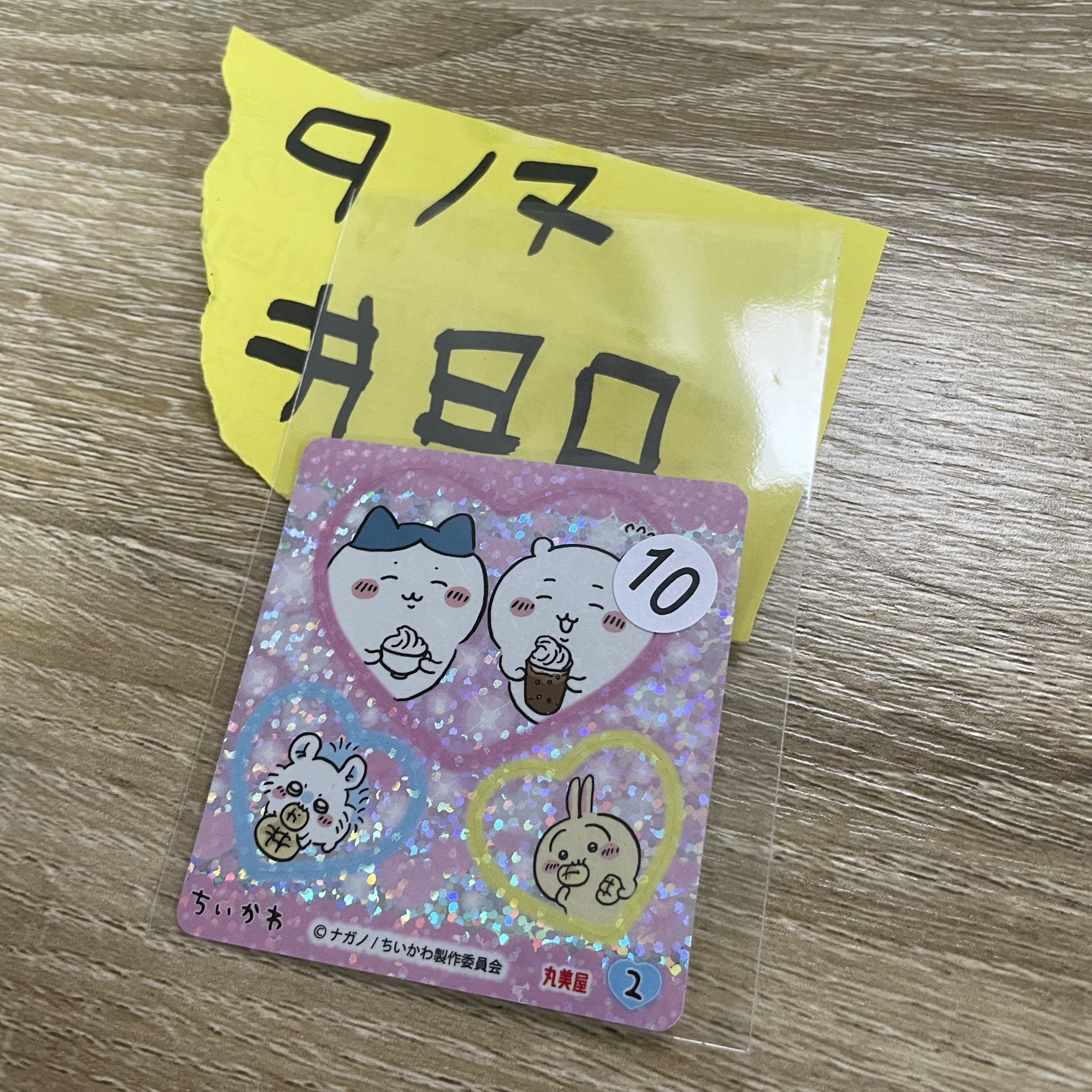 CHIIKAWA   貼紙#80