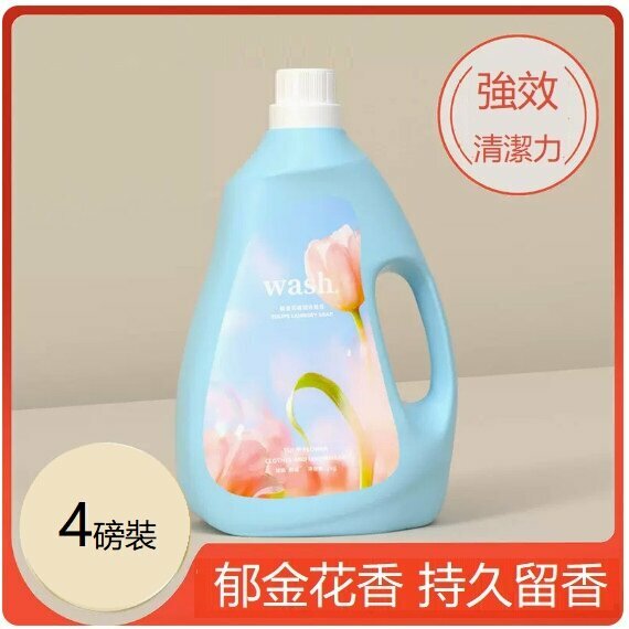 爆款（1瓶）鬱金香型洗衣液（1瓶裝*鬱金香香氛洗衣液4磅）