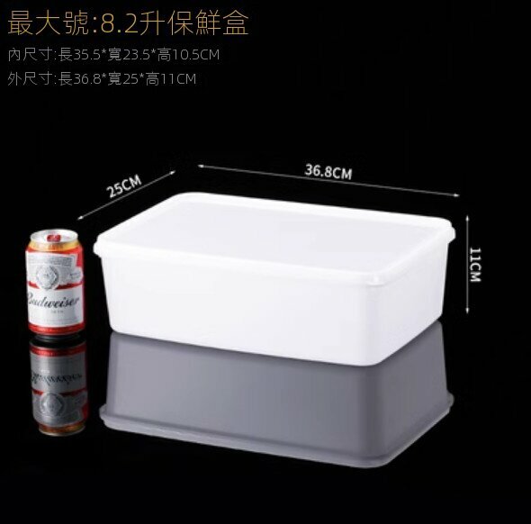 Popular rectangular plastic storage box [maximum size 36.8*25*11cm white model]