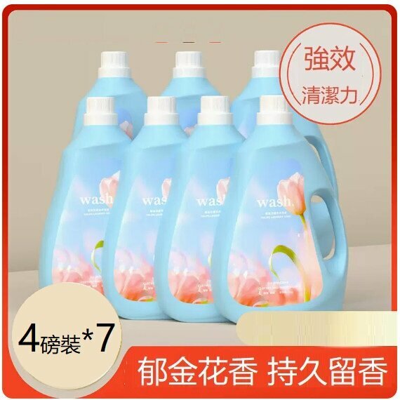 爆款（7瓶）鬱金香型洗衣液（7瓶裝*鬱金香香氛洗衣液4磅）