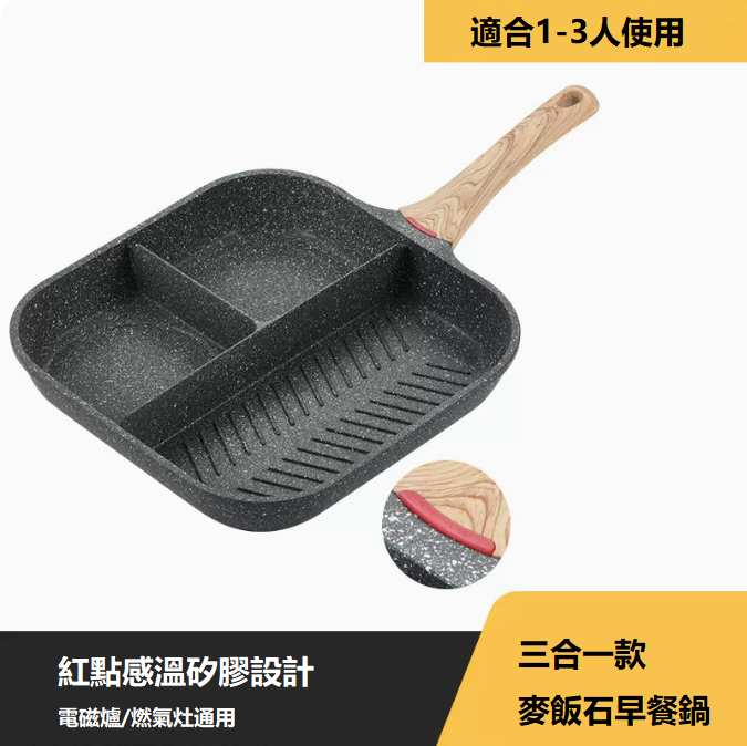 The most popular three-in-one steak frying pan