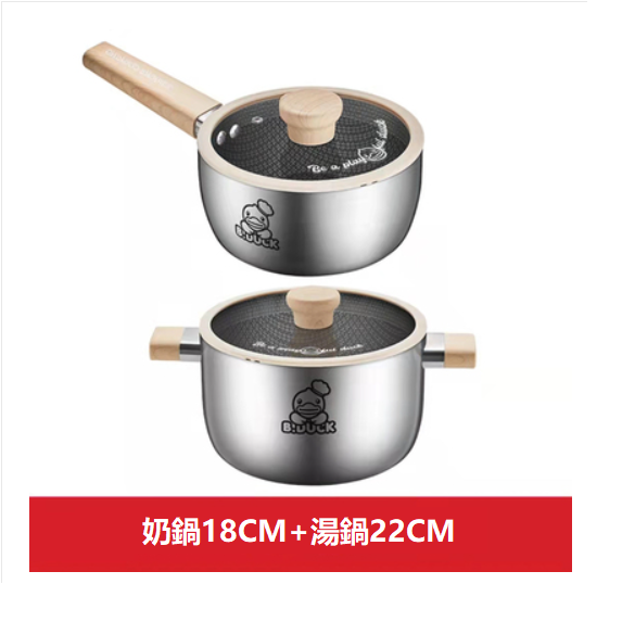 Popular stainless steel pot set (two-piece milk pot 18CM + soup pot 22CM)