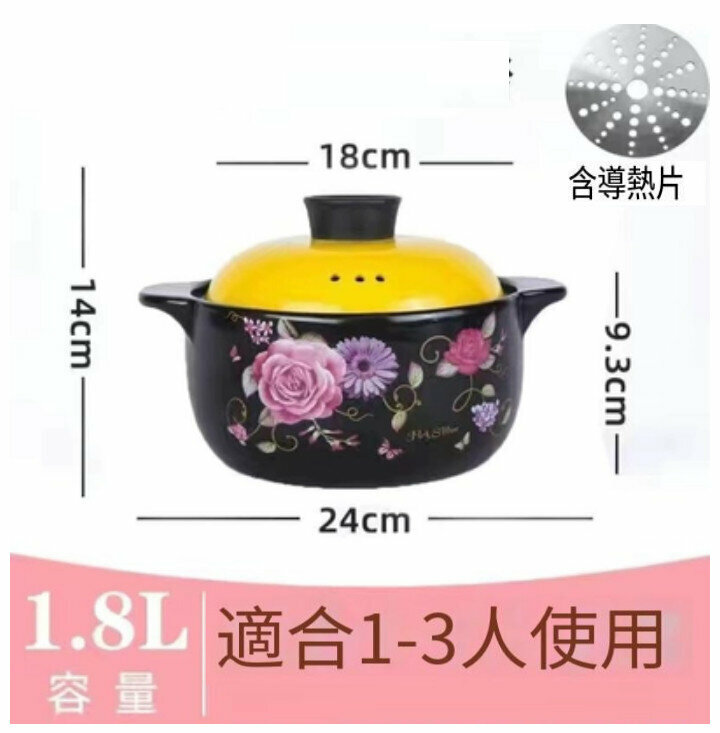 Popular ceramic casserole (1.8L dual-purpose induction cooker [rose yellow lid]