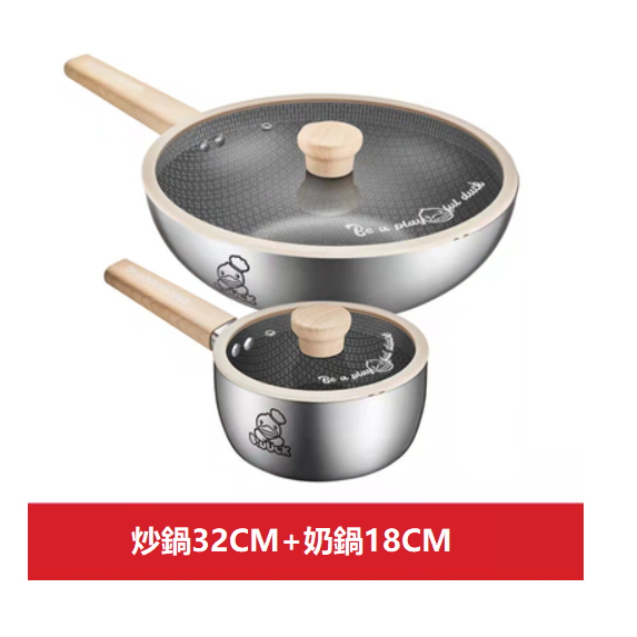 Popular stainless steel pot set (two-piece wok set 32CM + milk pot 18CM)
