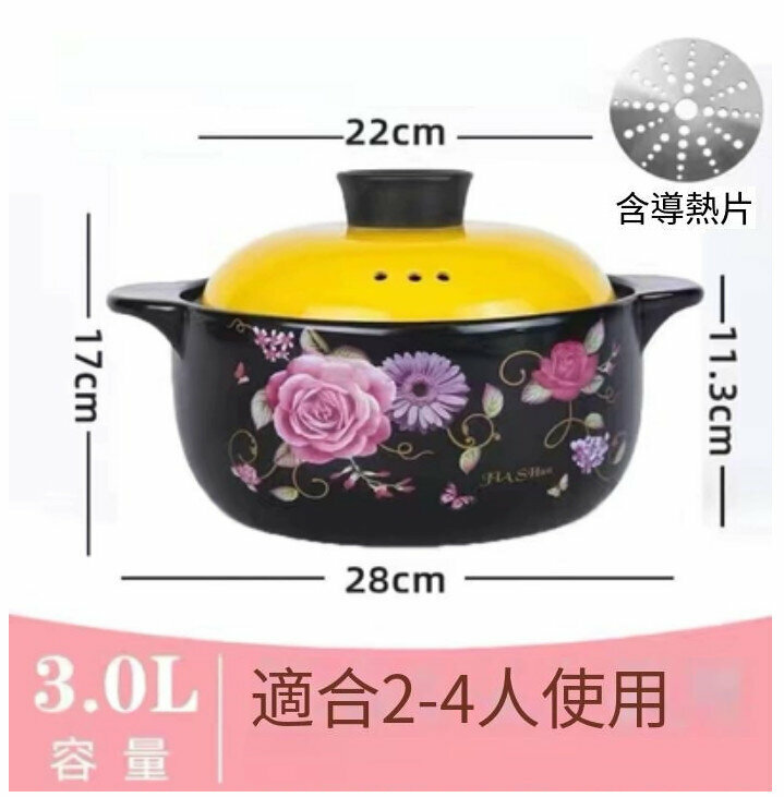 Popular ceramic casserole (3.0L dual-purpose induction cooker [rose yellow lid]