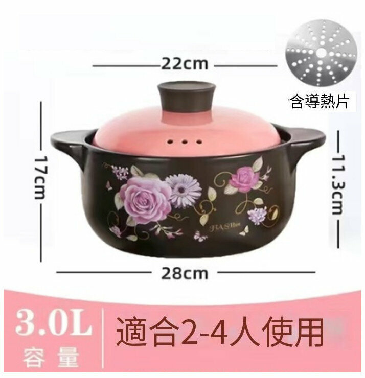 Popular ceramic casserole (3.0L dual-purpose induction cooker [rose pink lid]