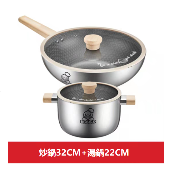 Popular stainless steel pot set (two-piece wok 32CM + soup pot 22CM)
