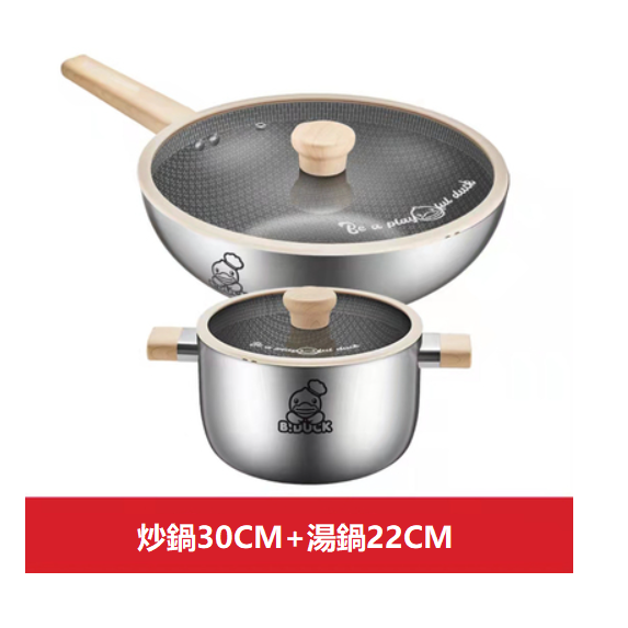 Popular stainless steel pot set (two-piece wok set 30CM + soup pot 22CM)