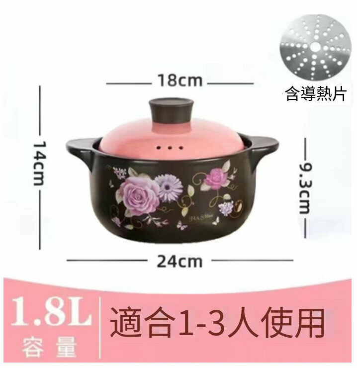 Popular ceramic casserole (1.8L dual-purpose induction cooker [rose pink lid]