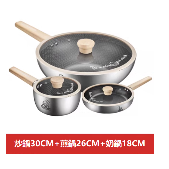 Popular stainless steel pot set (three-piece wok set 30CM + frying pan 26CM + milk pot 18CM)