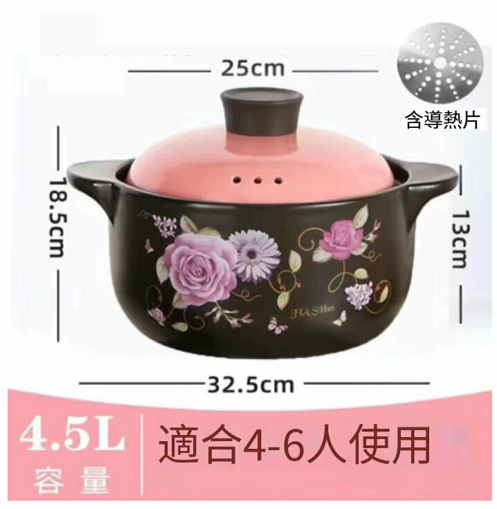 Popular ceramic casserole (4.5L dual-purpose induction cooker [rose pink lid]
