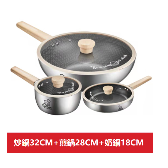 Popular stainless steel pot set (three-piece wok set 32CM + frying pan 28CM + milk pot 18CM)