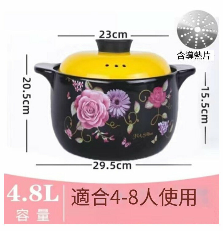 Popular ceramic casserole (4.8L dual-purpose induction cooker [rose yellow lid]