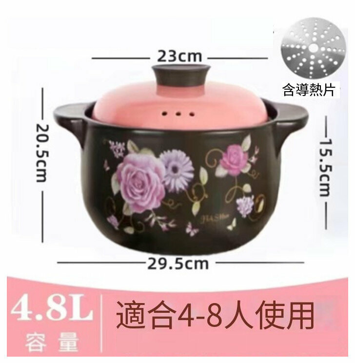 Popular ceramic casserole (4.8L dual-purpose induction cooker [rose pink lid]