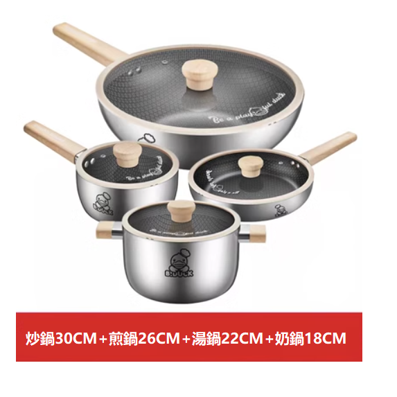Popular stainless steel pot set (four-piece wok 30CM + frying pan 26CM + soup pot 22CM + milk pot 18CM)