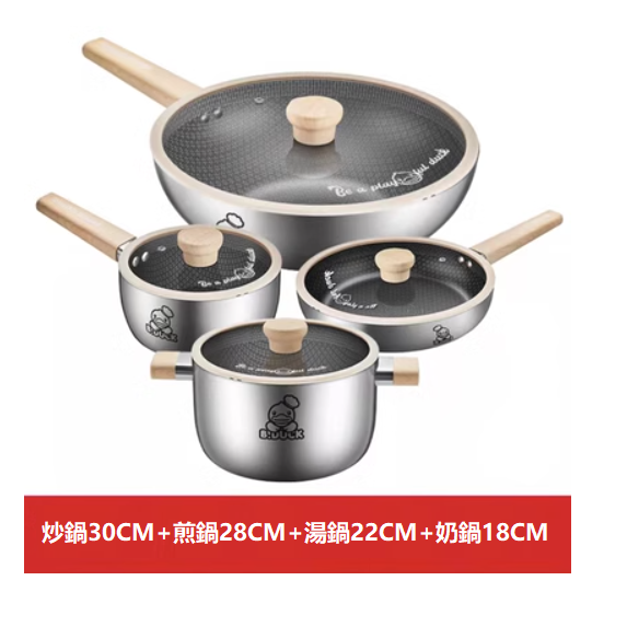 Popular stainless steel pot set (four-piece wok 30CM + frying pan 28CM + soup pot 22CM + milk pot 18CM) (parallel)