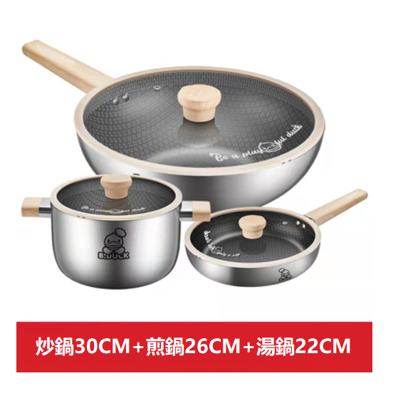 Popular stainless steel pot set (three-piece wok set 30CM + frying pan 26CM + soup pot 22CM)