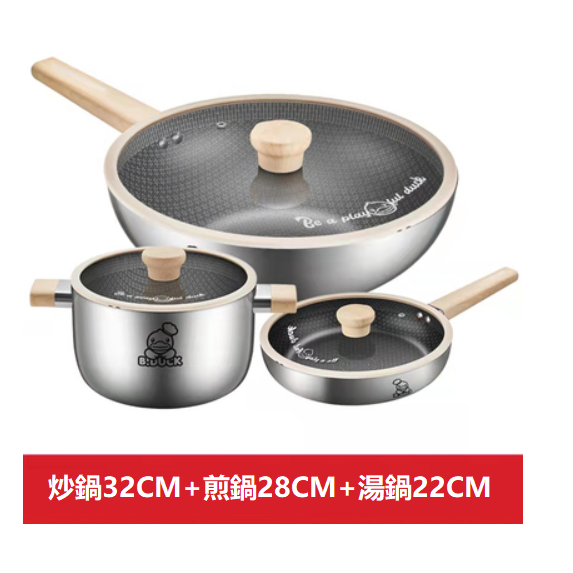 Popular stainless steel pot set (three-piece wok set 32CM + frying pan 28CM + soup pot 22CM)