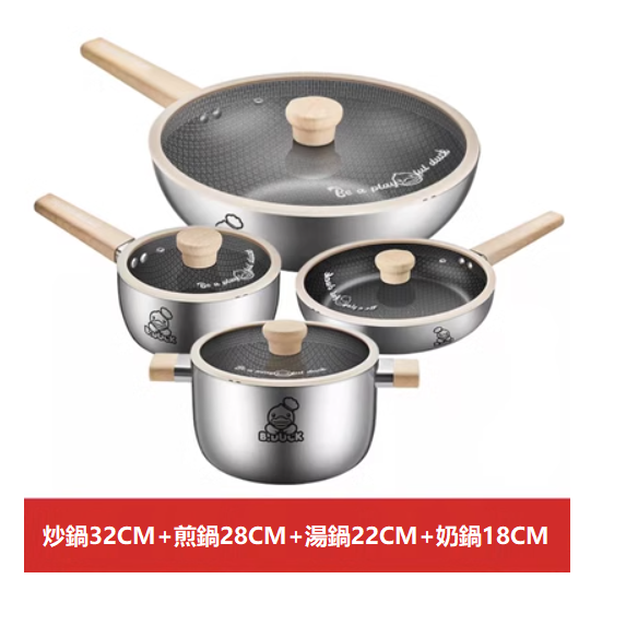 Popular stainless steel pot set (four-piece wok 32CM + frying pan 28CM + soup pot 22CM + milk pot 18CM)