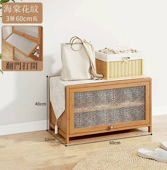 Popular shoe cabinet (Begonia flower-3 layers 60CM long (deep width 32CM))