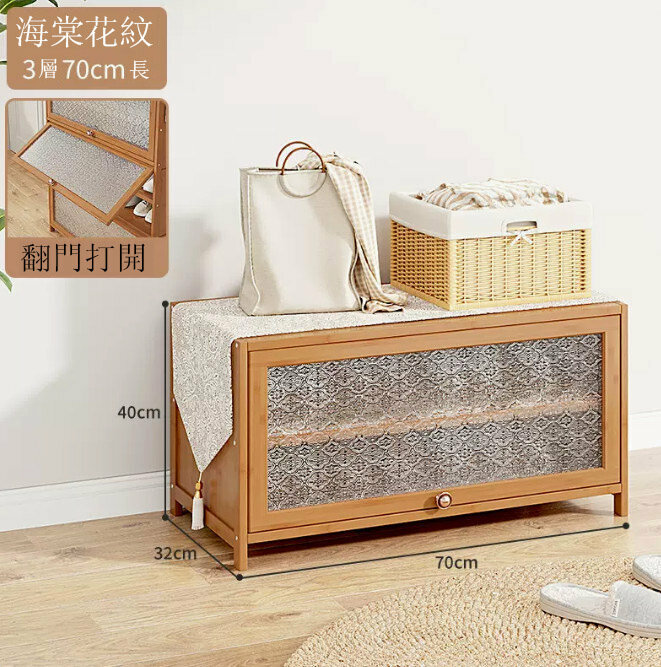 Popular shoe cabinet (Begonia flower-3 layers, 70CM long (deep width 32CM))