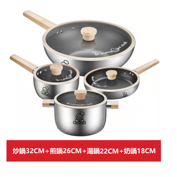 Popular stainless steel pot set (four-piece wok 32CM + frying pan 26CM + soup pot 22CM + milk pot 18CM)