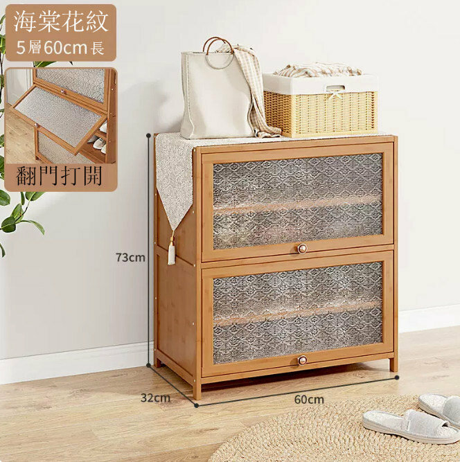 Popular shoe cabinet (Begonia flower-5 layers 60CM long (deep width 32CM))