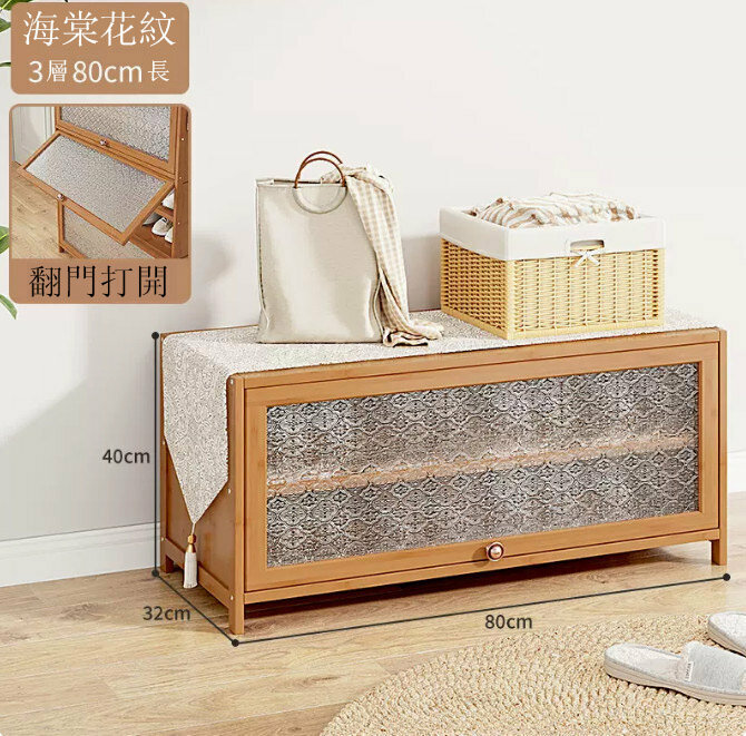 Popular shoe cabinet (Begonia Flower-3 layers 80CM long (deep width 32CM))