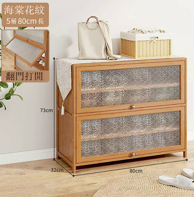Popular shoe cabinet (Begonia flower-5 layers, 80CM long (deep width 32CM))