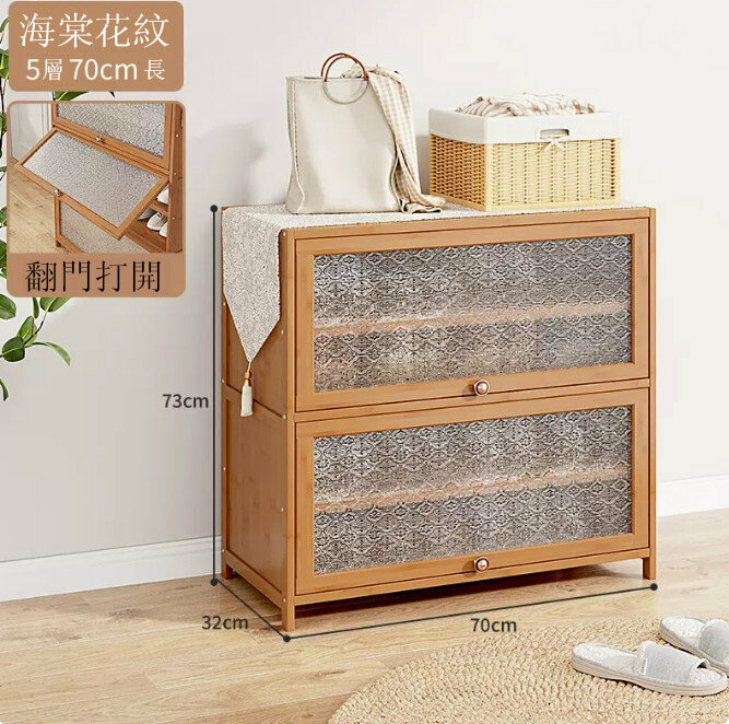 Popular shoe cabinet (Begonia flower-5 layers, 70CM long (deep width 32CM))