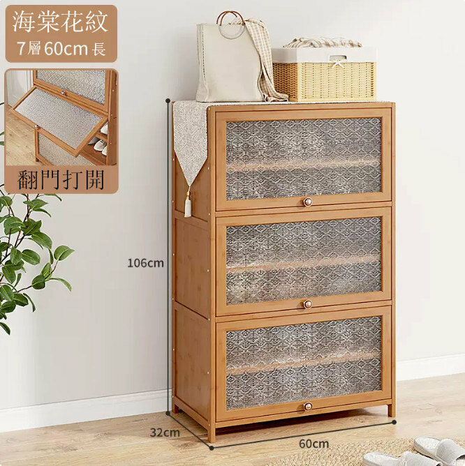 Popular shoe cabinet (Begonia Flower-7 layers 60CM long (deep width 32CM))