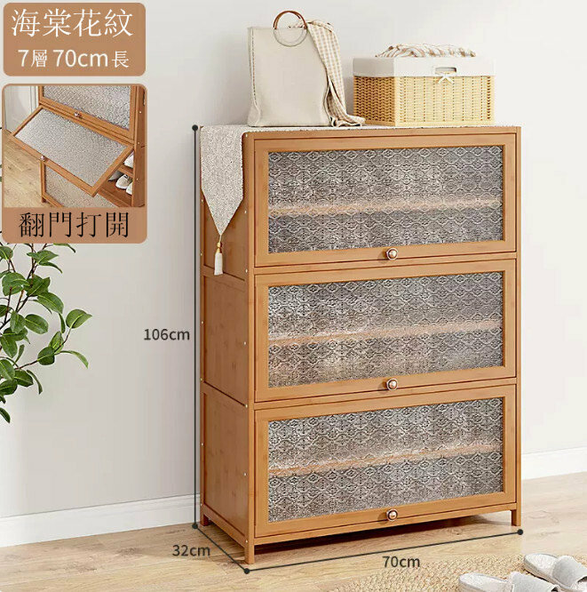Popular shoe cabinet (Begonia Flower-7 layers, 70CM long (deep width 32CM))
