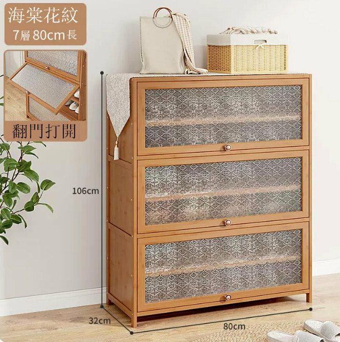 Popular shoe cabinet (Begonia Flower-7 layers, 80CM long (deep width 32CM))