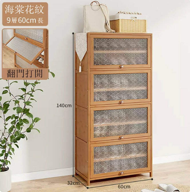 Popular shoe cabinet (Begonia Flower-9 layers, 60CM long (deep width 32CM))