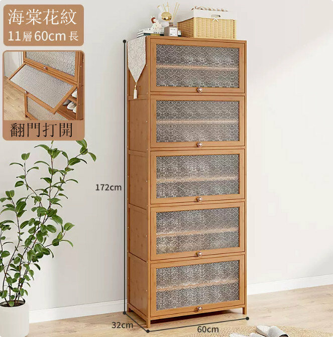 Popular shoe cabinet (Begonia Flower-11 layers 60CM long (deep width 32CM))