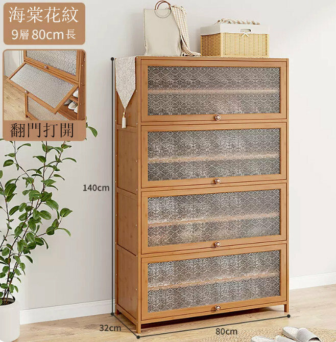 Popular shoe cabinet (Begonia flower-9 layers, 80CM long (deep width 32CM))