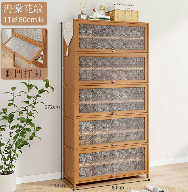Popular shoe cabinet (Begonia Flower-11 layers 80CM long (deep width 32CM))
