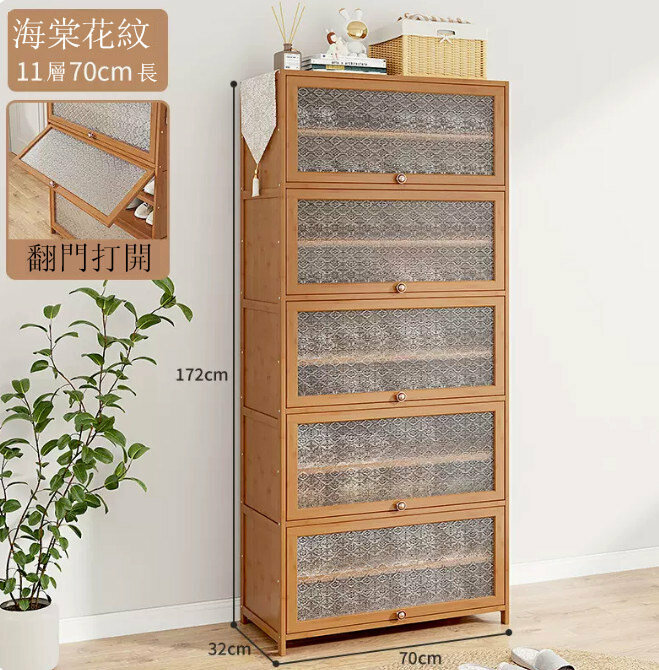 Popular shoe cabinet (Begonia Flower-11 layers, 70CM long (deep width 32CM))