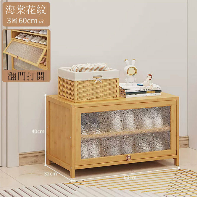 Popular shoe cabinet (3 layers 60CM long - Begonia flower wood color) [Can be enlarged for large size shoes]