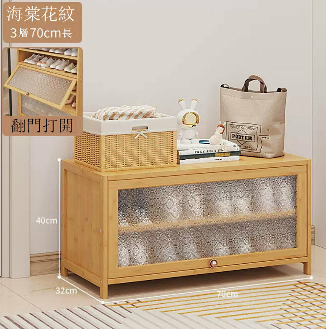 Popular shoe cabinet (3 layers, 70CM long - Begonia flower wood color) [Can be enlarged for large size shoes]