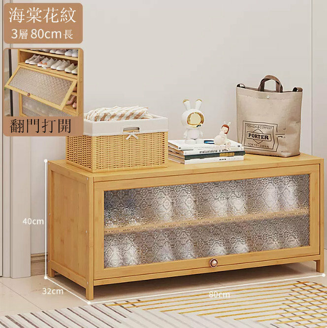 Popular shoe cabinet (3 layers 80CM long - Begonia flower wood color) [Can be enlarged for large size shoes]