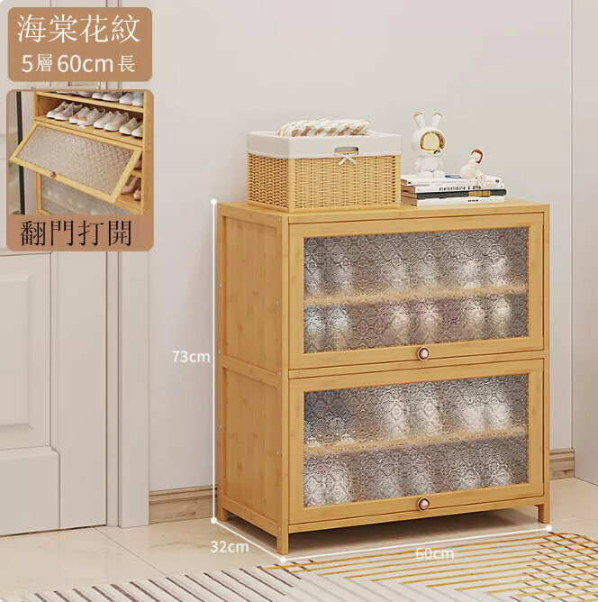 Popular shoe cabinet (5 layers, 60CM long - Begonia flower wood color) [Can be enlarged for large size shoes]